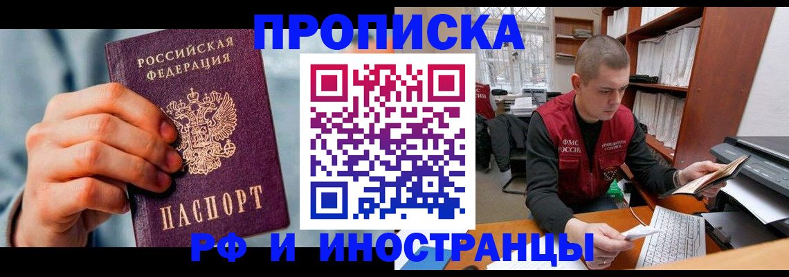 регистрация для школы в Наро-Фоминске