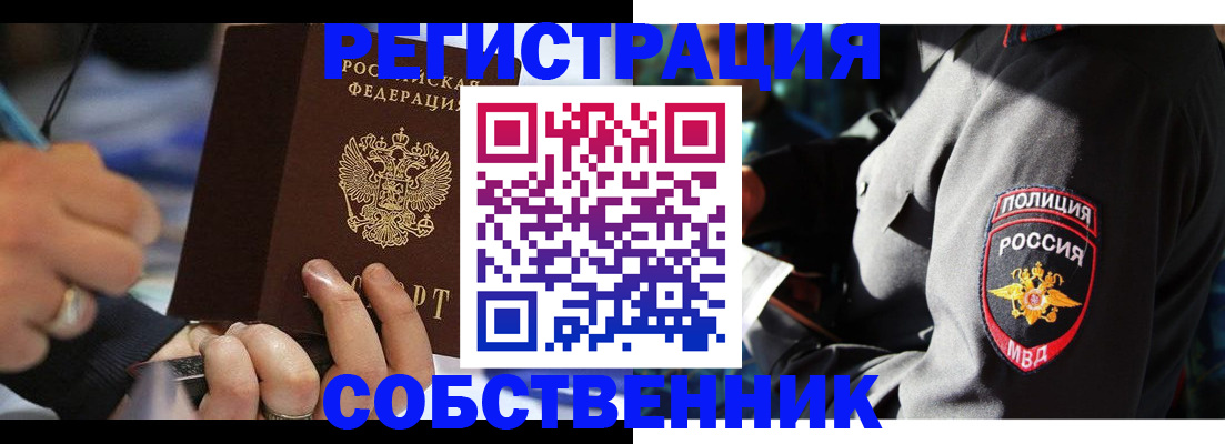 найти адрес прописки в Наро-Фоминске