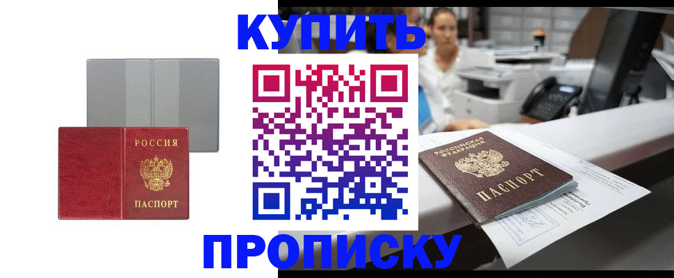 миграционный учет в Наро-Фоминске
