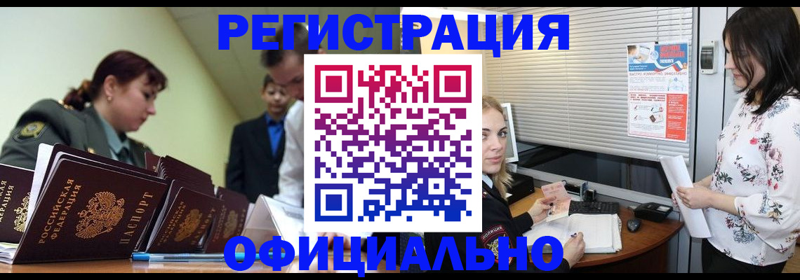 найти адрес прописки в Наро-Фоминске